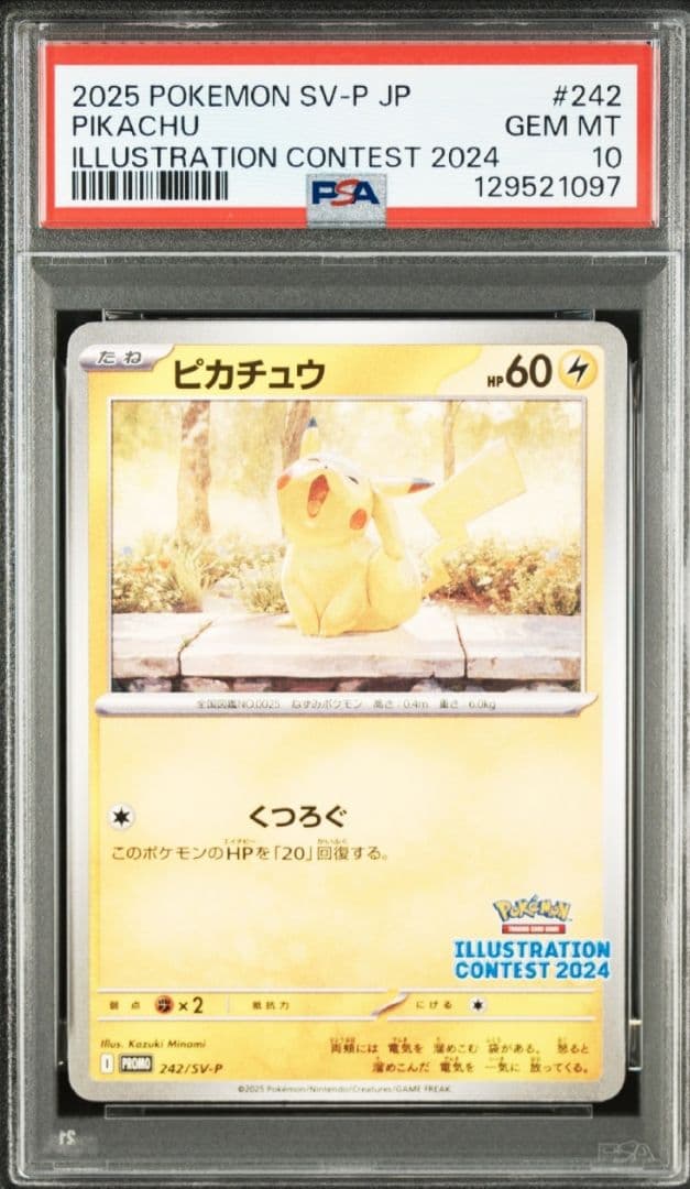【極美品】【暗所保管】ポケモンカード イラストレーションピカチュウ PSA10