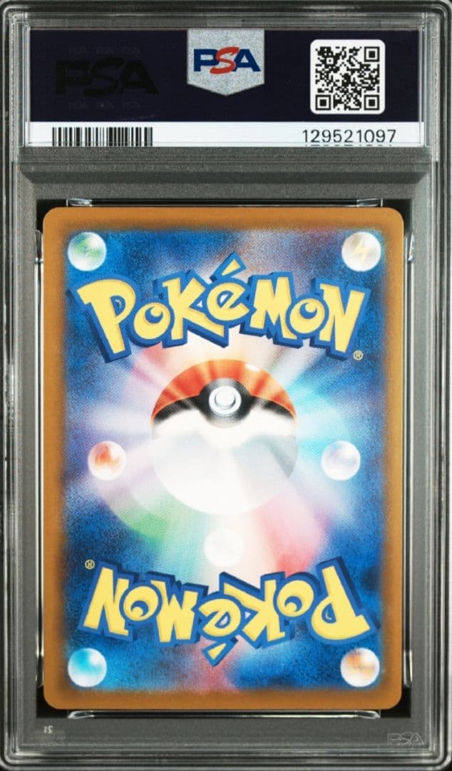 【極美品】【暗所保管】ポケモンカード イラストレーションピカチュウ PSA10