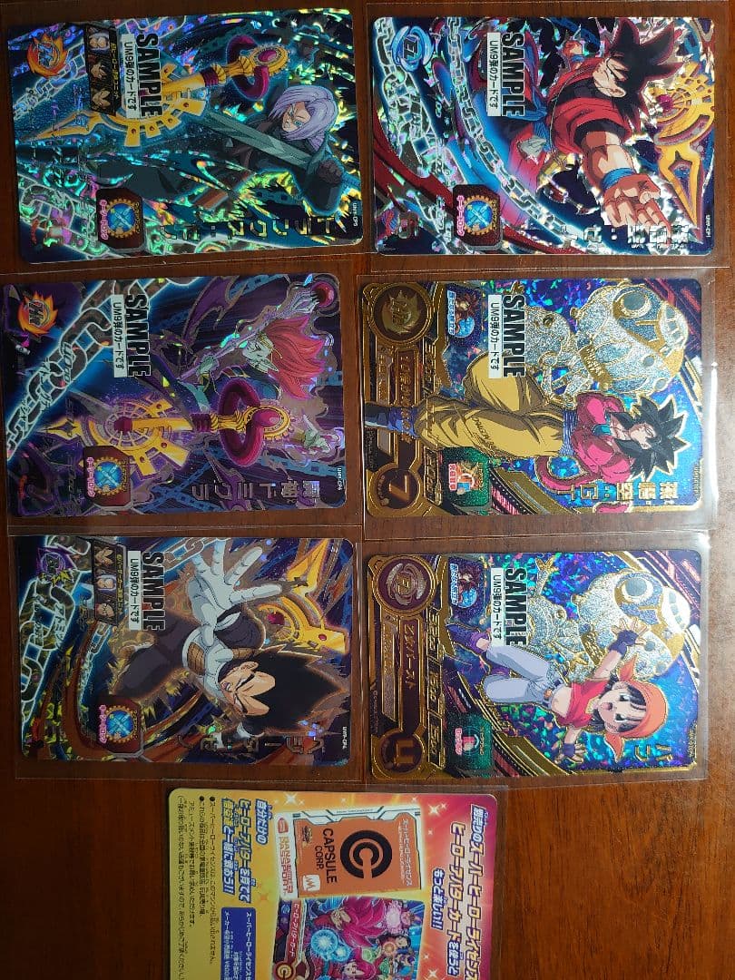 スーパードラゴンボールヒーローズ サンプルカードセットＵM9弾