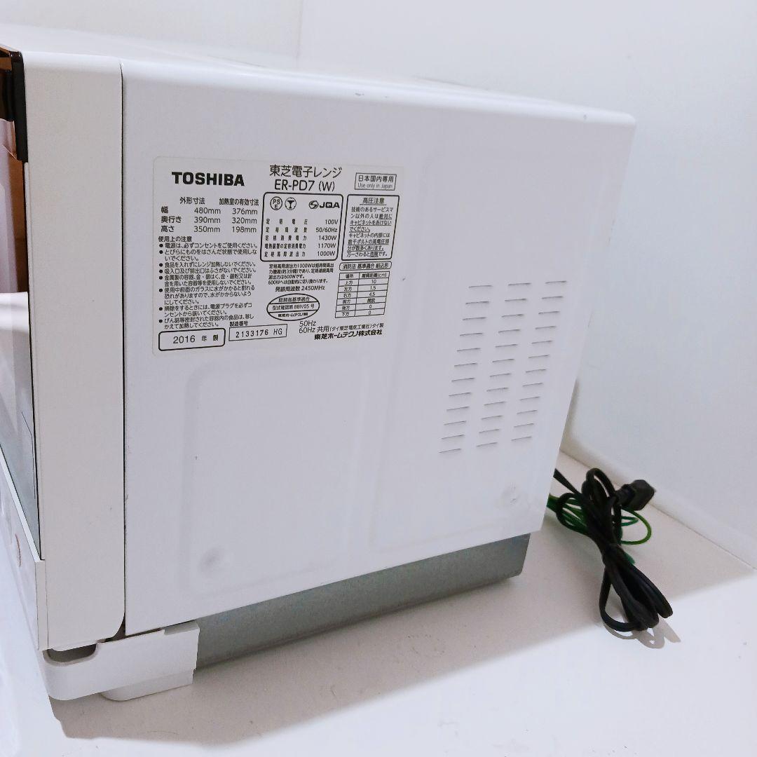 東芝 オーブンレンジ 2016年製 電子レンジ ER-PD7