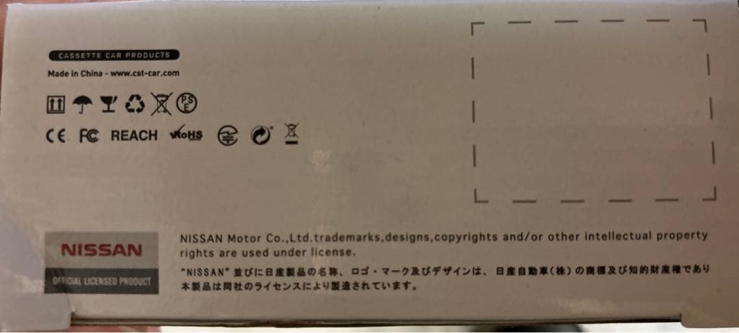 日産正規品モバイルバッテリー
