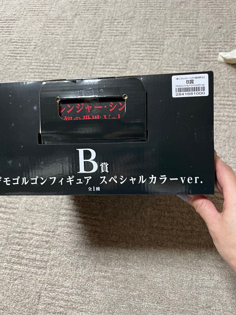 ストレンジャー・シングス デモゴルゴン フィギュアB賞