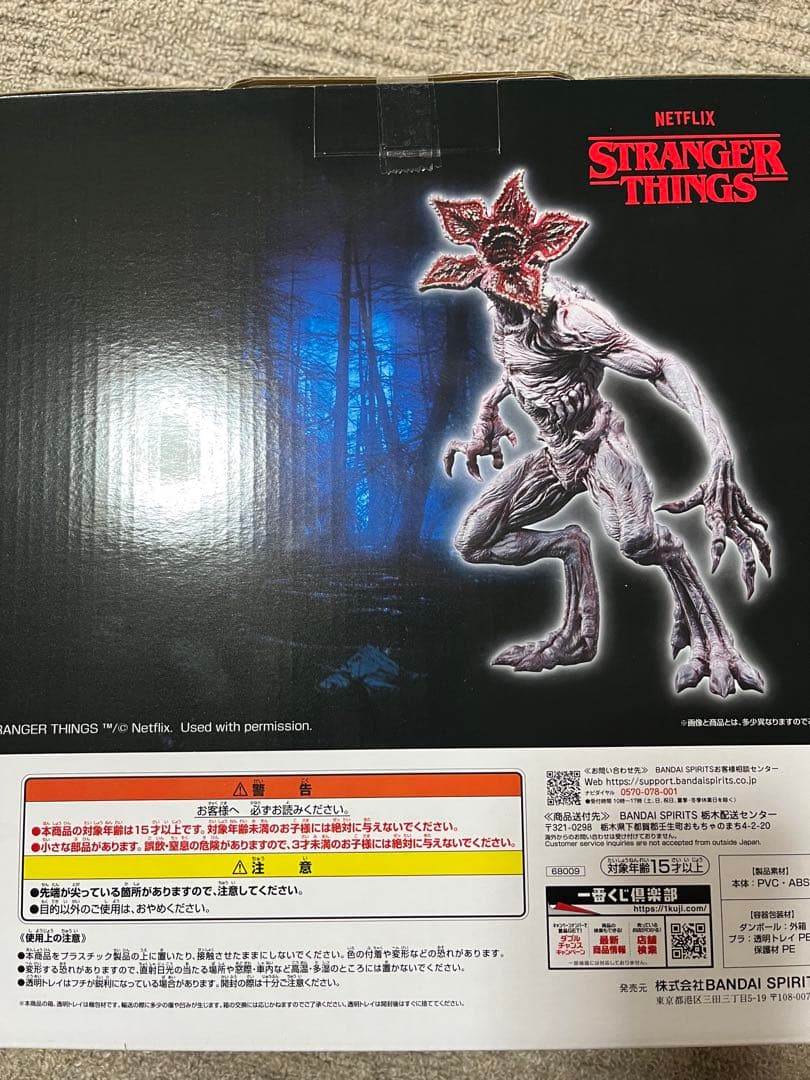 ストレンジャー・シングス デモゴルゴン フィギュアB賞