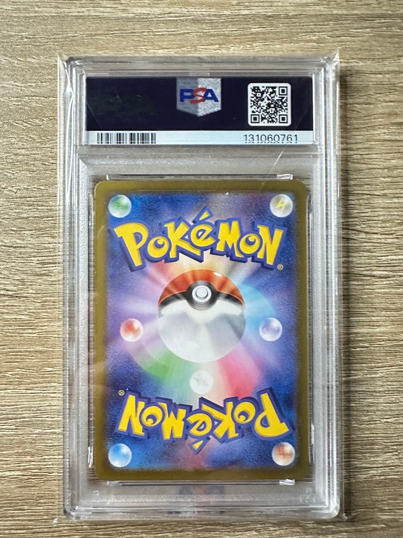 【PSA10】ヒビキのホウオウex SAR 086/063 熱風のアリーナ他