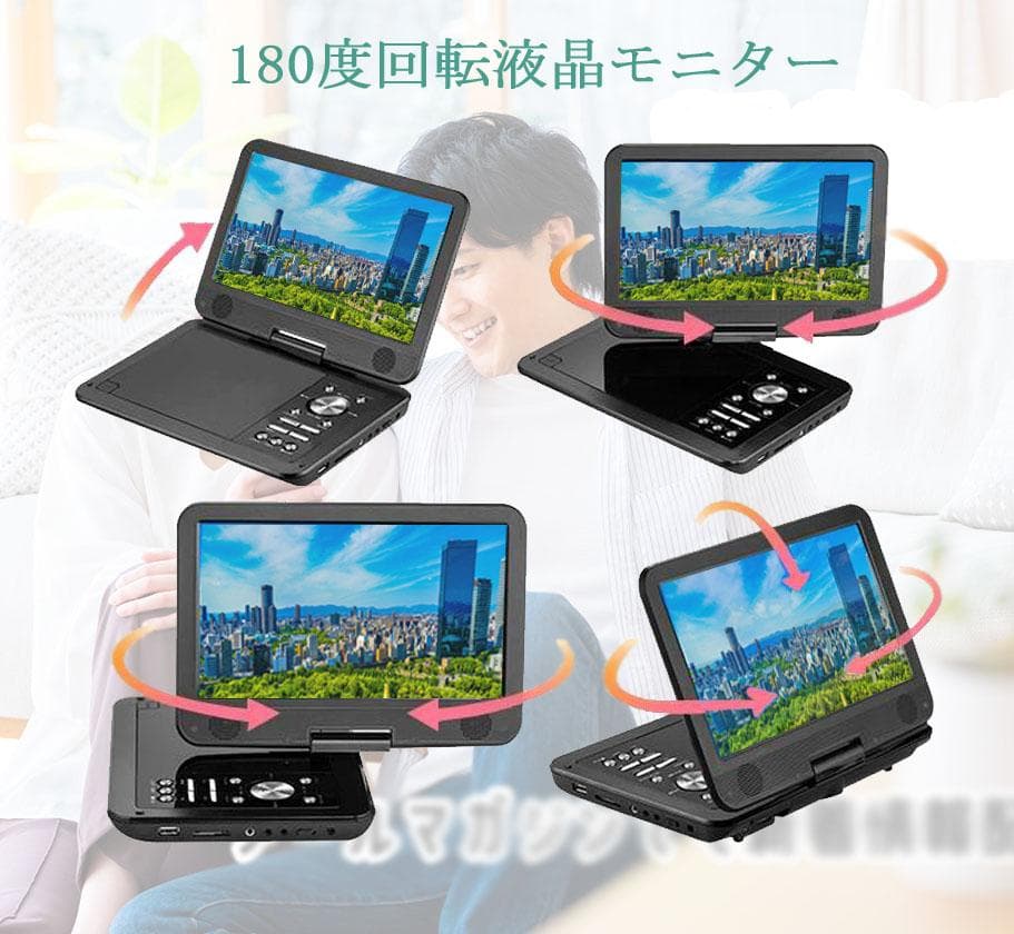 12.6型 ポータブルdvdプレーヤー 液晶大画面 4時間連続再生CPRM対応