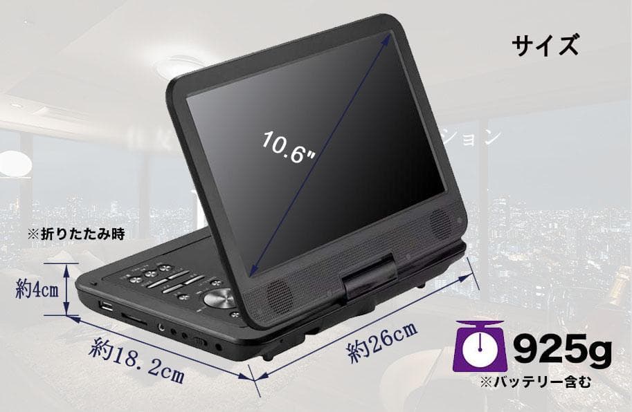 12.6型 ポータブルdvdプレーヤー 液晶大画面 4時間連続再生CPRM対応