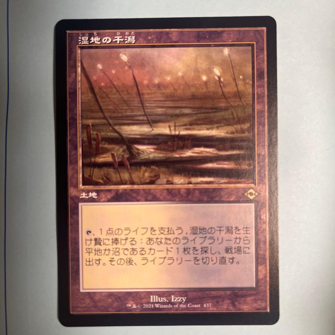 mtg まとめ　旧枠フェッチ８種