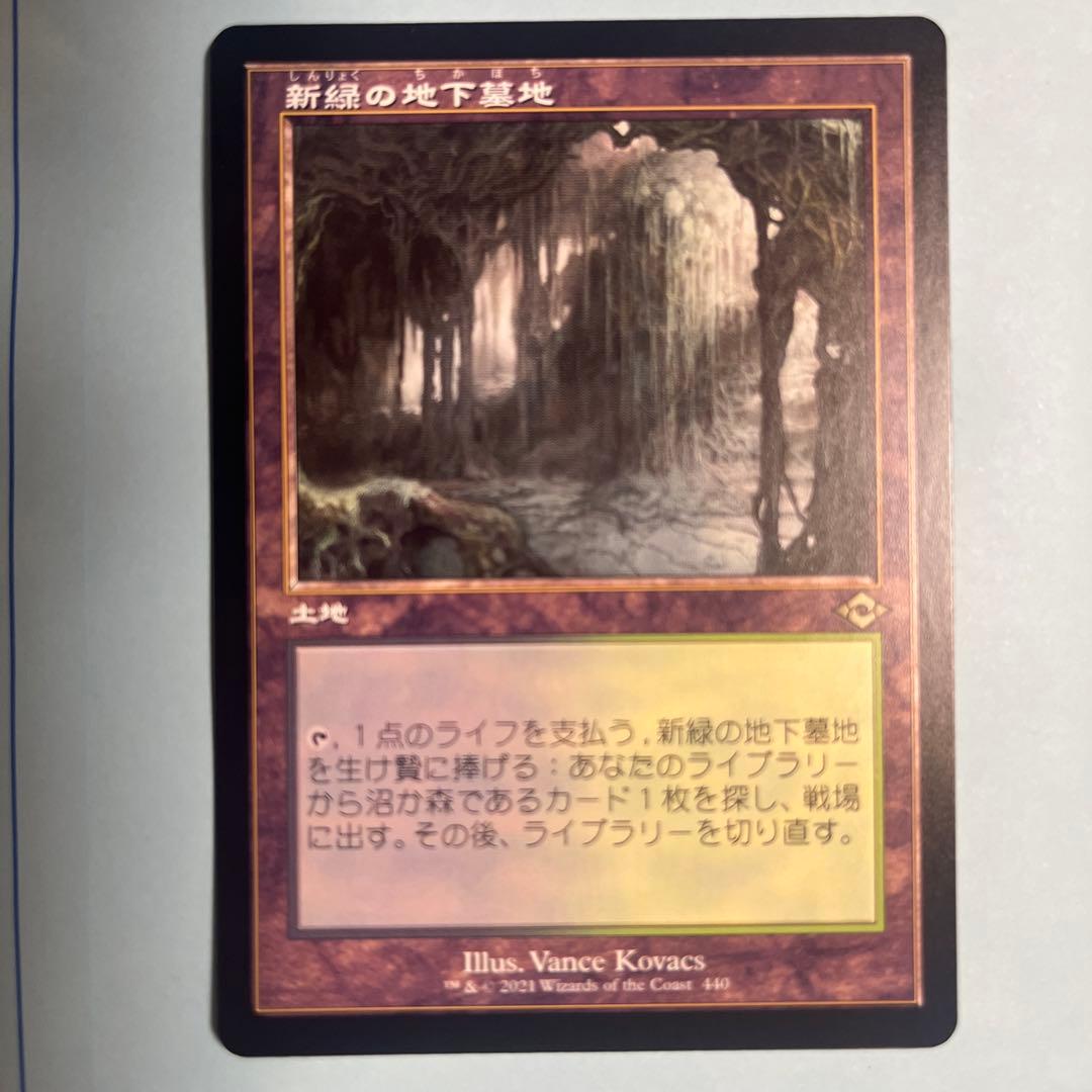 mtg まとめ　旧枠フェッチ８種