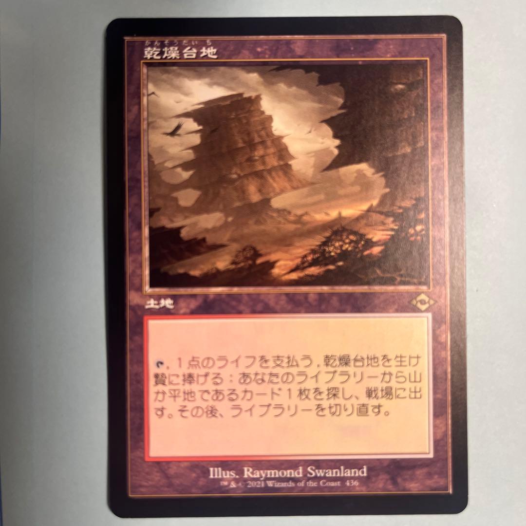 mtg まとめ　旧枠フェッチ８種