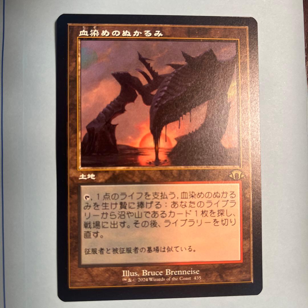 mtg まとめ　旧枠フェッチ８種