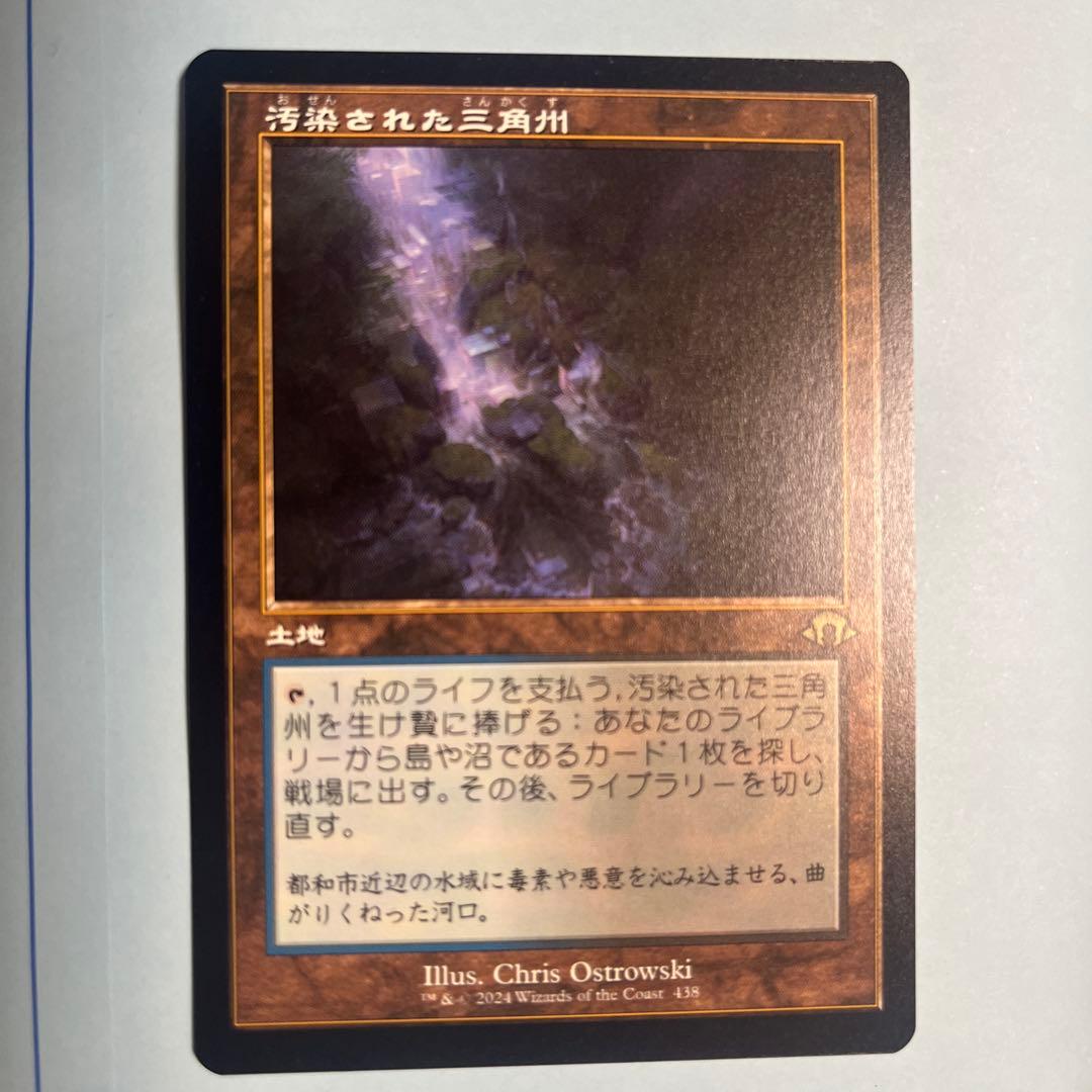 mtg まとめ　旧枠フェッチ８種
