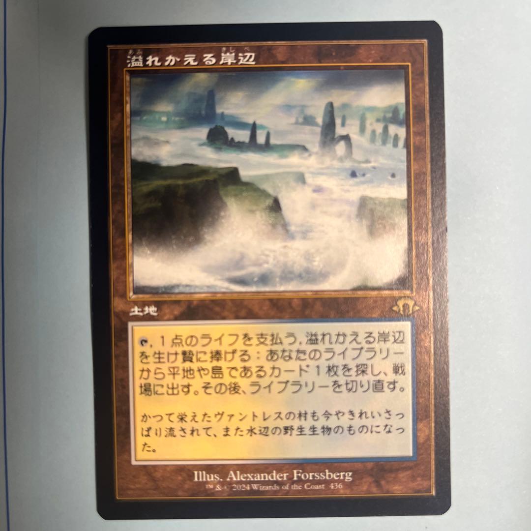 mtg まとめ　旧枠フェッチ８種