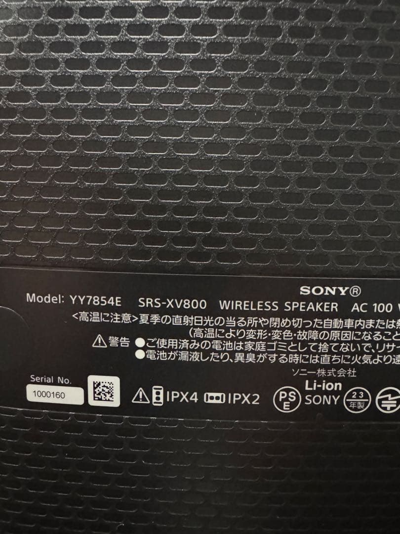 SONY SRS-XV800 ワイヤレススピーカー