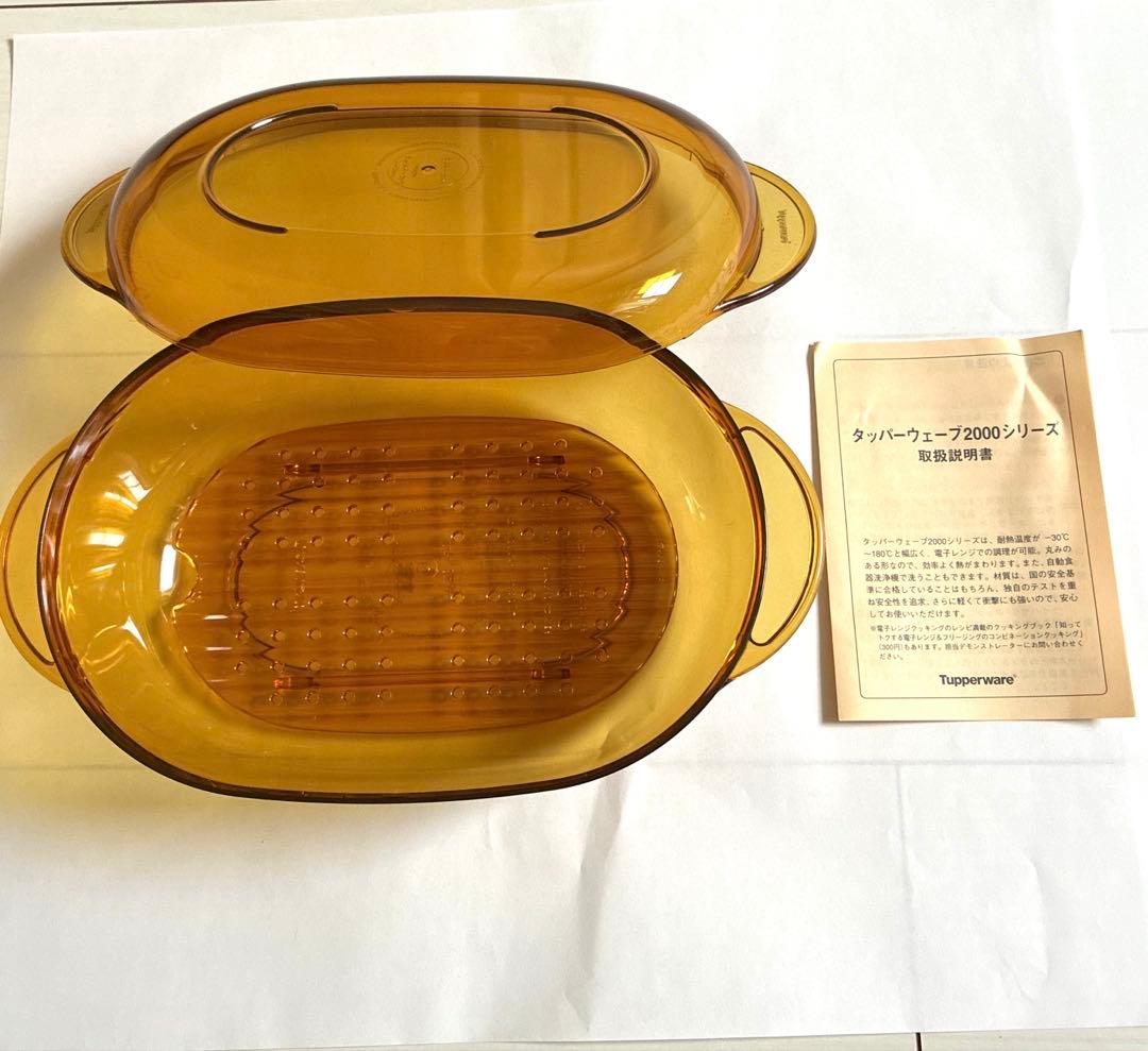 タッパーウェーブ2000 楕円(中) 角形(小)