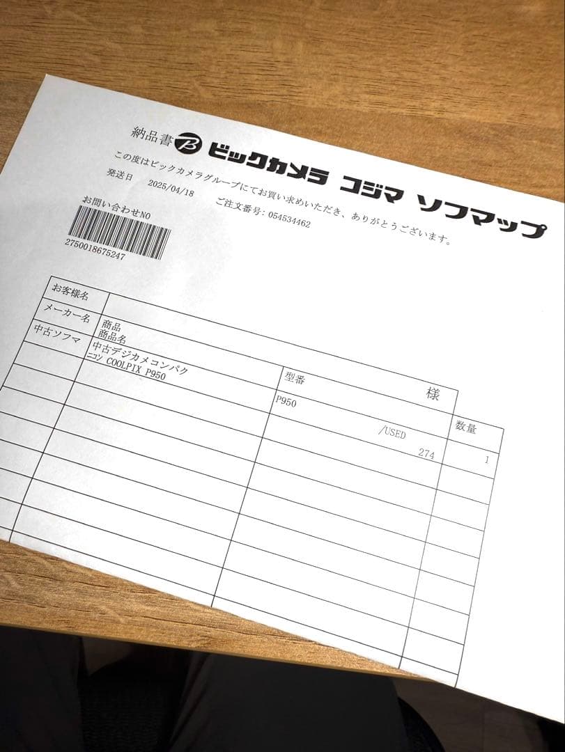 【美品】Nikon COOLPIX P950 （レンズフィルター・SDカード付）