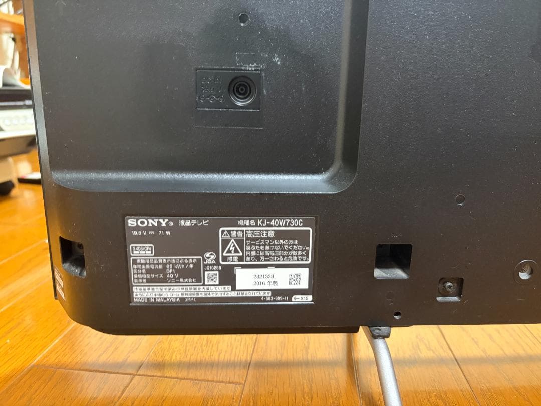 【2016年製】SONY BRAVIA 40型 液晶テレビ KJ-40W730C