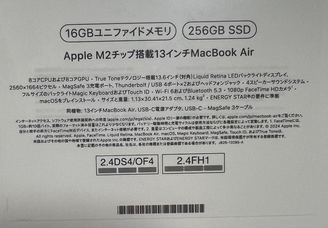 新品 Apple MacBook Air 13インチ M2 16GB 256GB