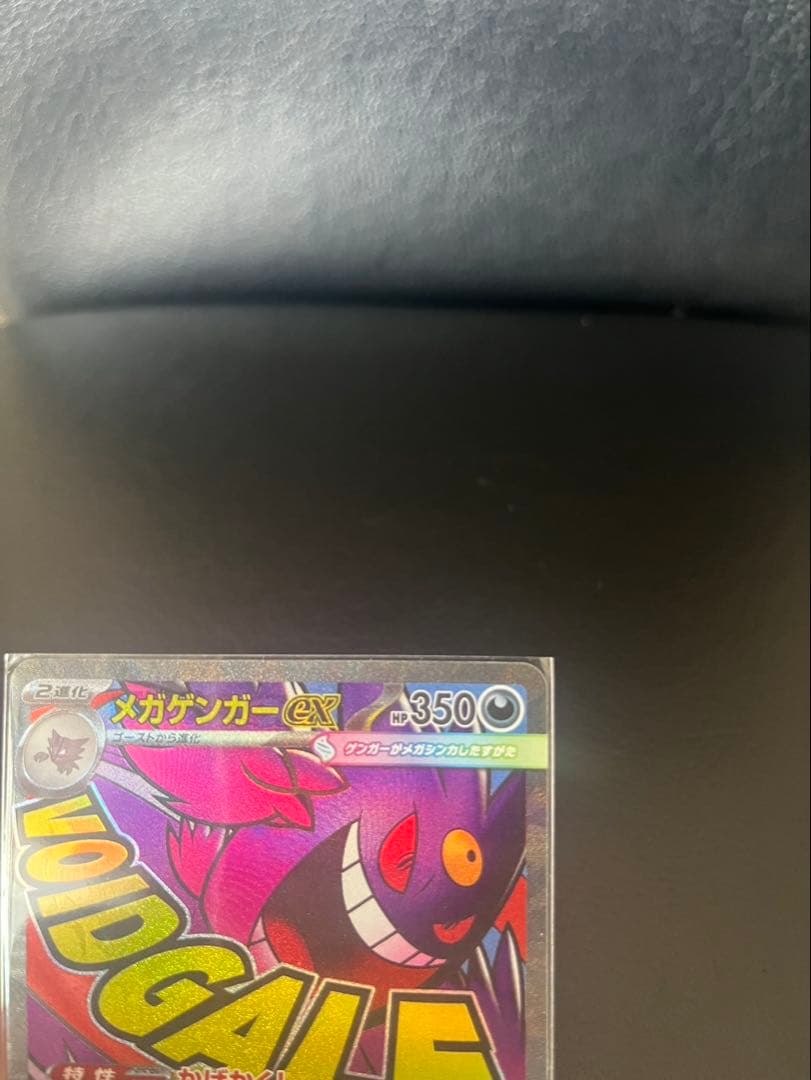 メガゲンガーex MA ポケモンカード　中国語箔押しエラーカード