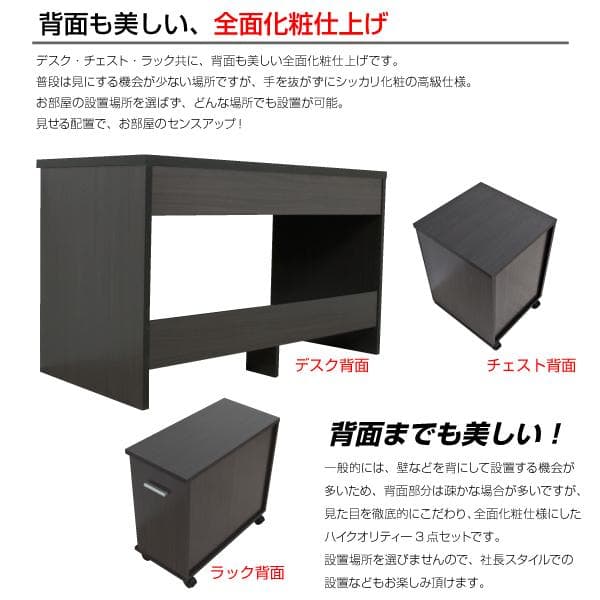 《新品・送料無料》110cm幅 システムデスク3点セット　オーク