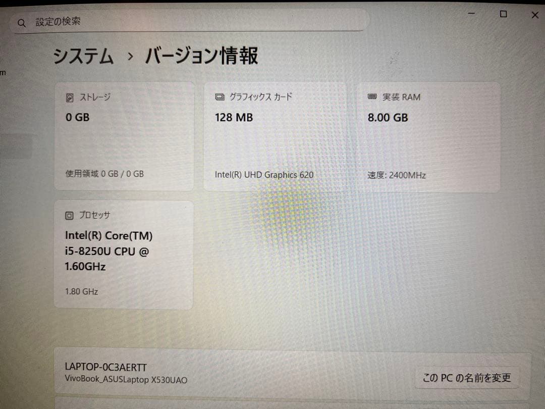 ASUS Vivobook S530U Windows 11 シルバー