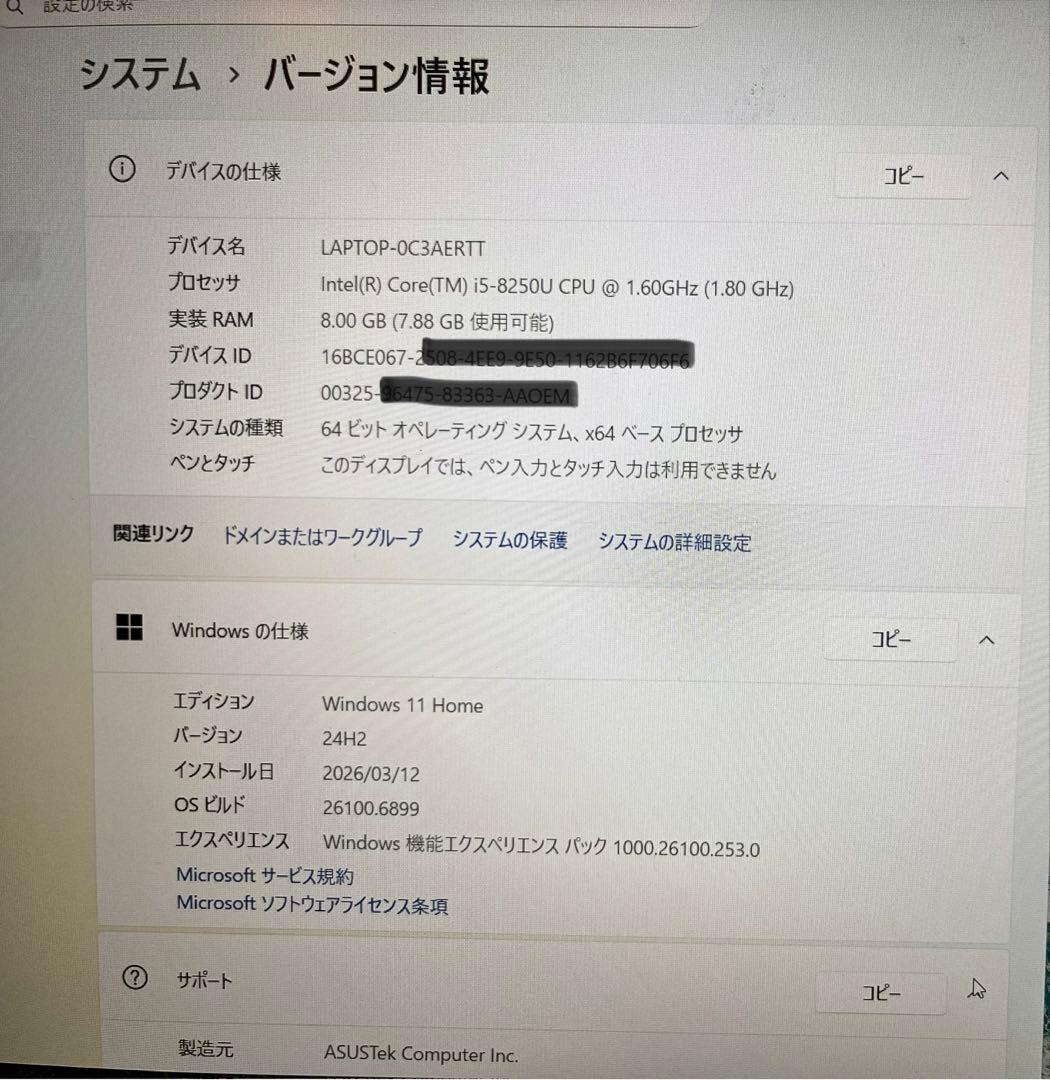 ASUS Vivobook S530U Windows 11 シルバー