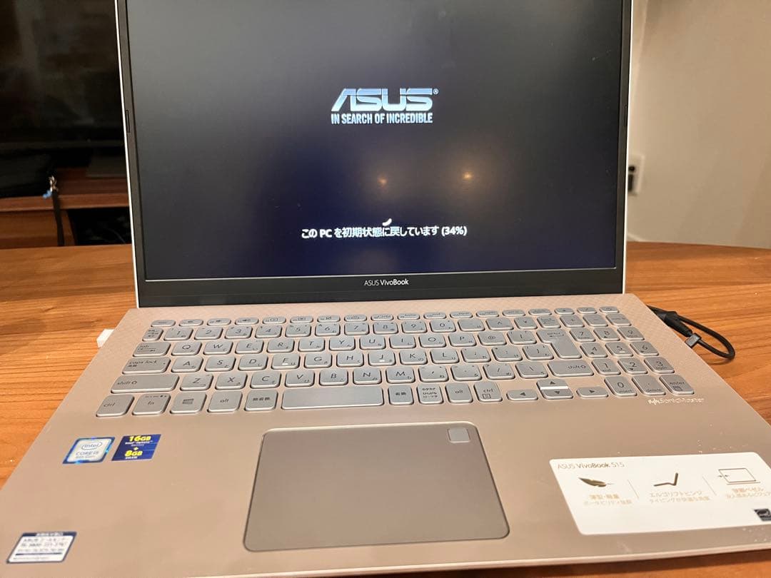 ASUS Vivobook S530U Windows 11 シルバー