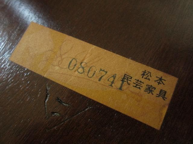 松本民芸家具 ミズメザクラ 無垢材 三脚スツール b/丸椅子/丸イス/チェア