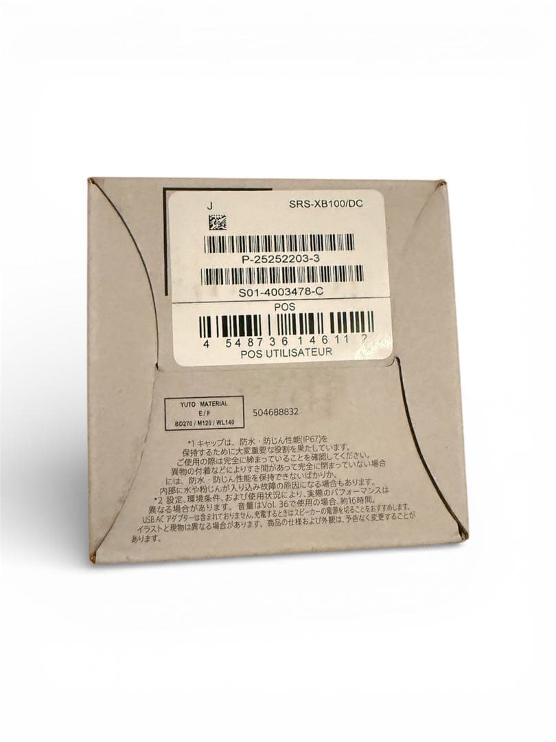 SONY ソニー ワイヤレススピーカ SRS-XB100 DCー オレンジ