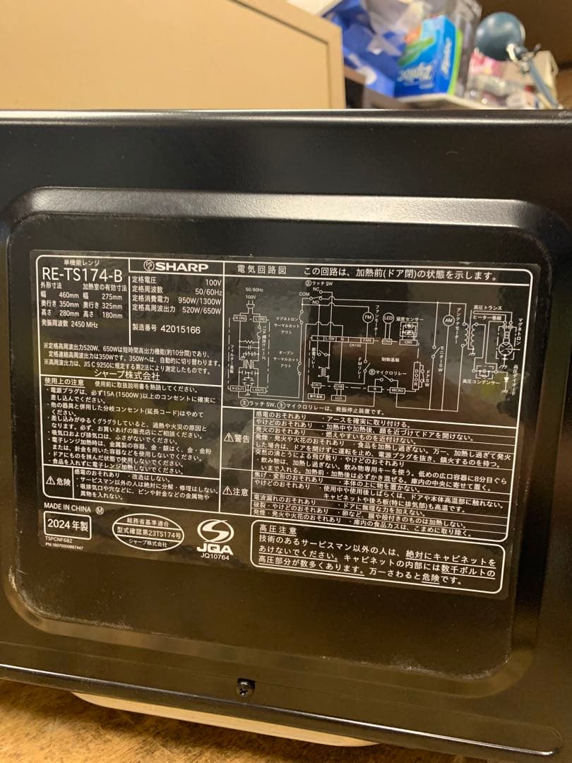 在庫処分#17 電子レンジ　SHARP RE-TS174-B 2024年製