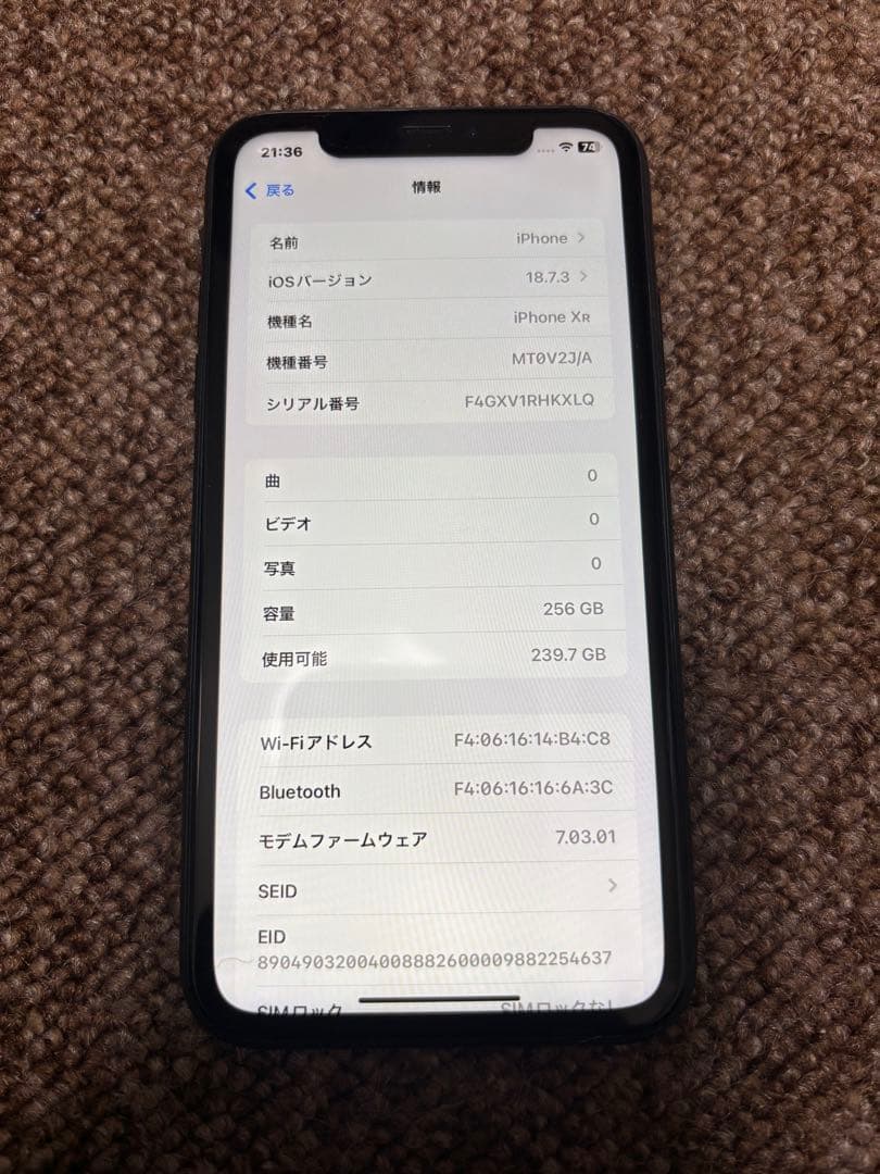 値下げ　Apple iPhone XR SIMフリー　256G
