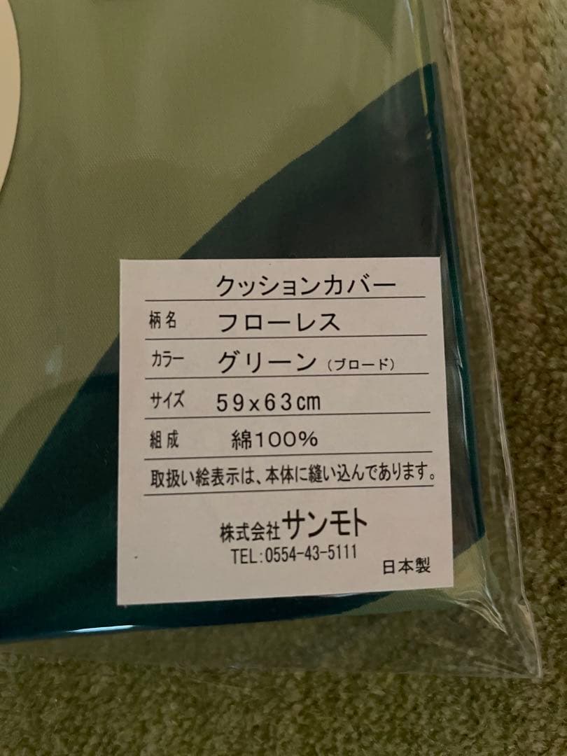 【ぴーまま】シビラ　フローレス クッションカバー　5枚