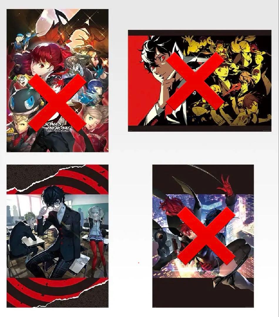 ペルソナ５ ザ・ロイヤル 1番くじ　まとめ売り