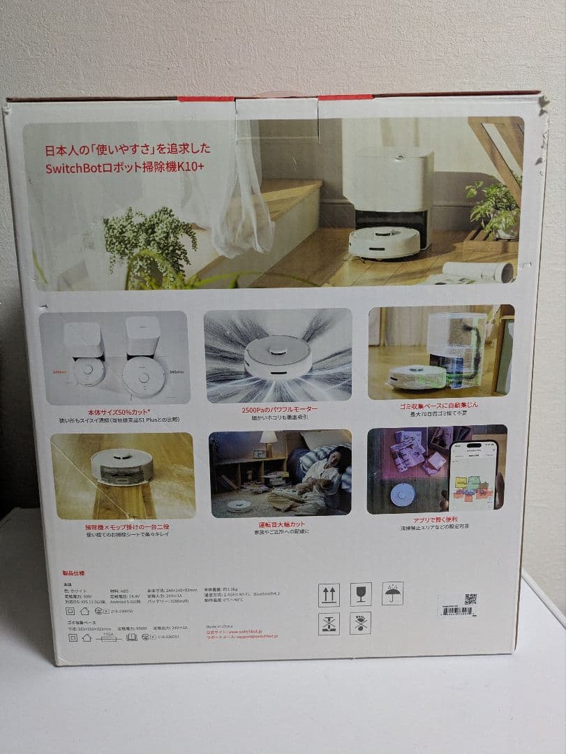 【新品・未使用】SwitchBot ロボット掃除機 K10+ 送料無料