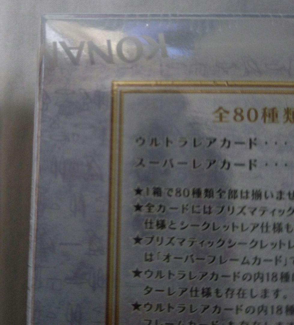 遊戯王 リミットオーバーコレクション　THE RIVALS　シュリンク付き