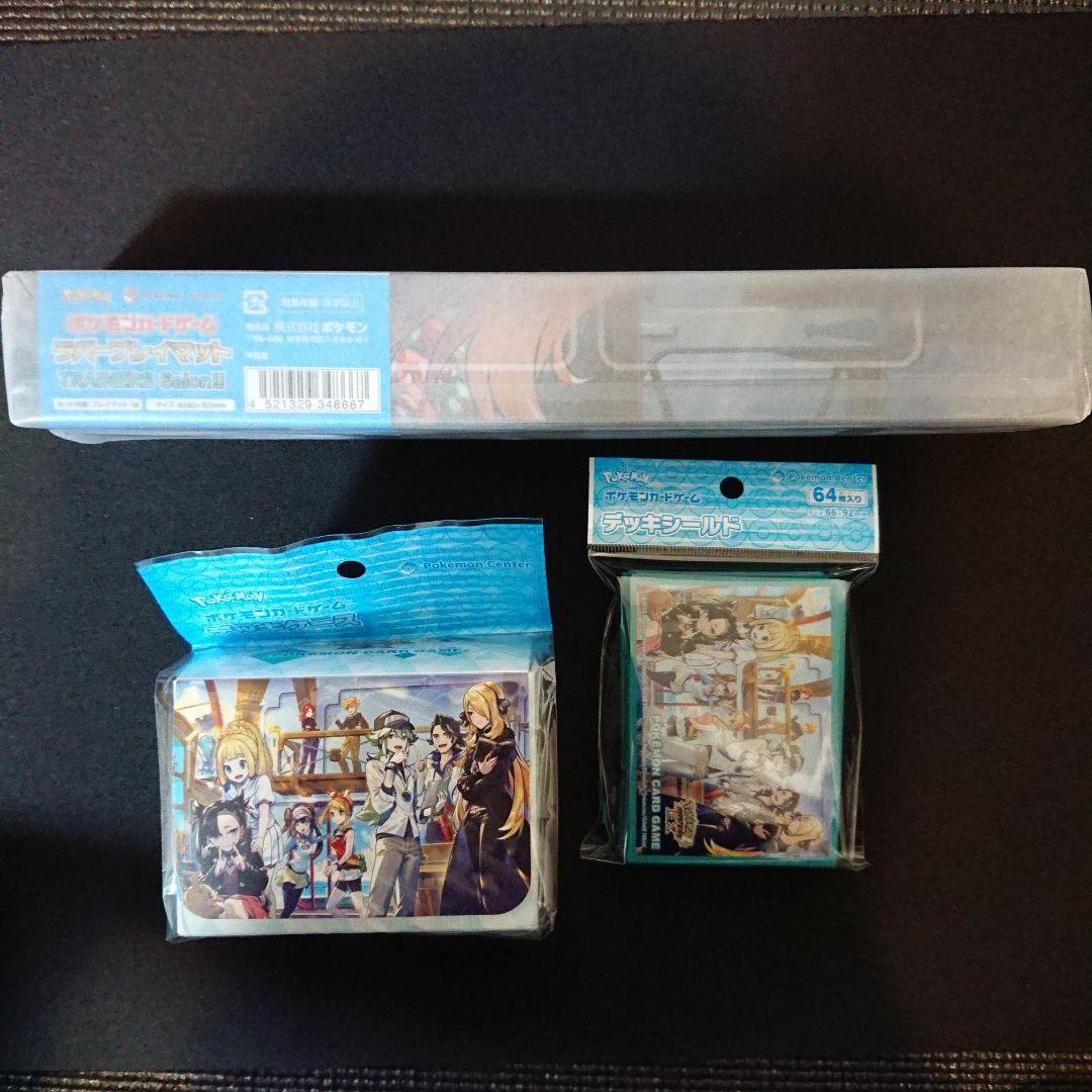 ポケモン TRAINERS salon!! サプライ3点セット