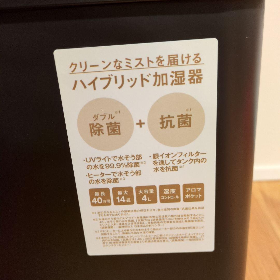 モアイ RUNO ハイブリッドUV加湿器 CALM MIST