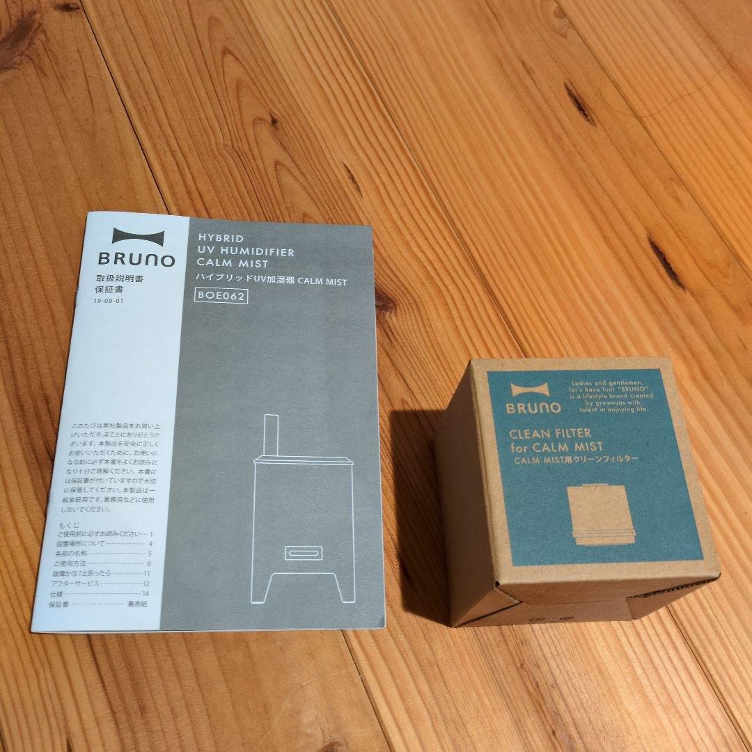 モアイ RUNO ハイブリッドUV加湿器 CALM MIST