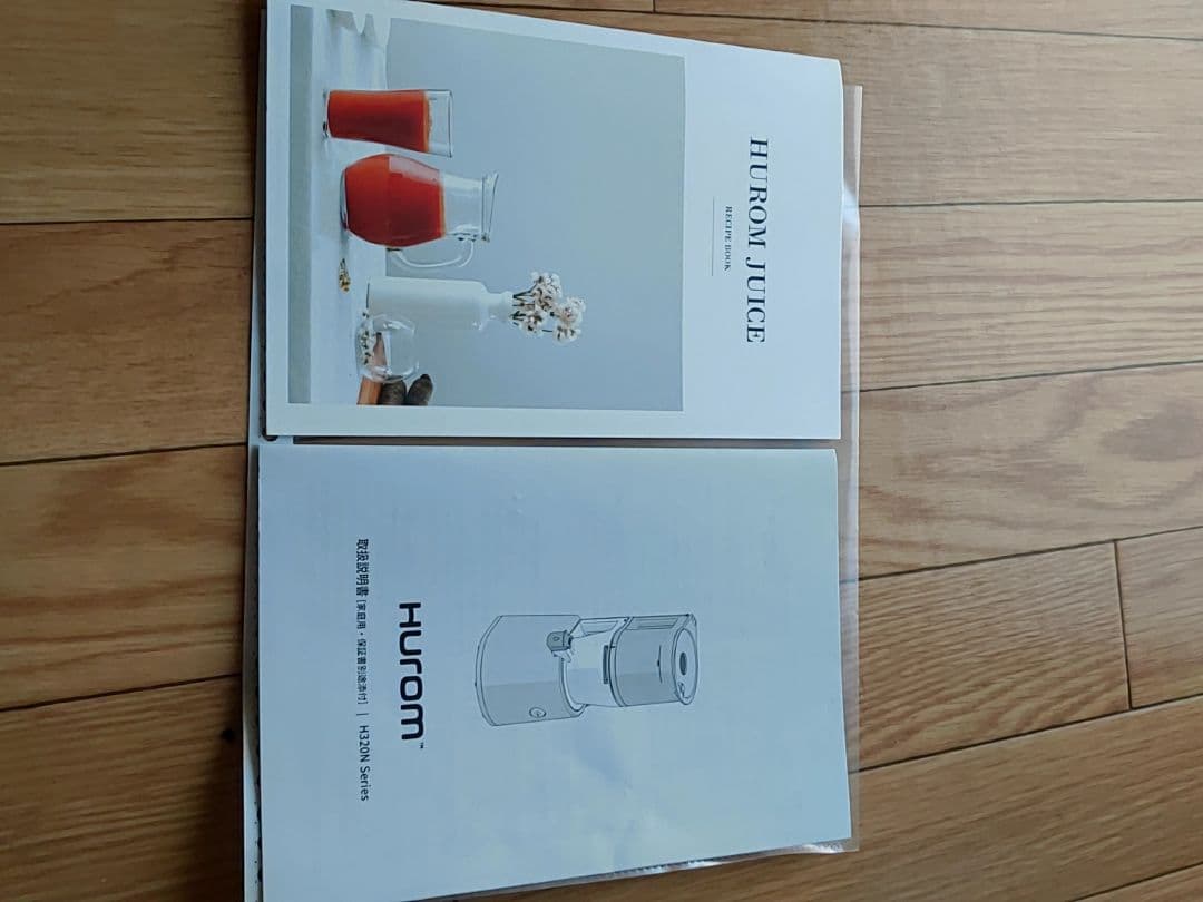 HUROM スロージューサー H320N