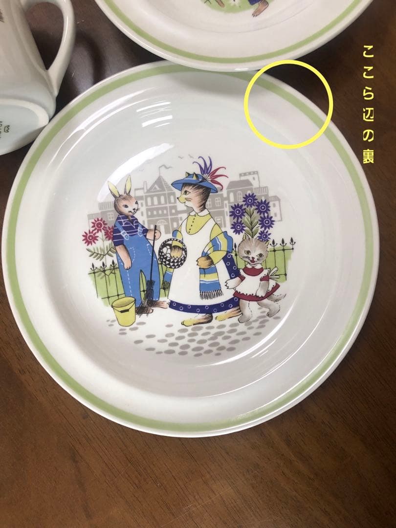 ARABIAアラビア「HUPI」　ライヤ・ウオシッキネン　子供用セット　カップ