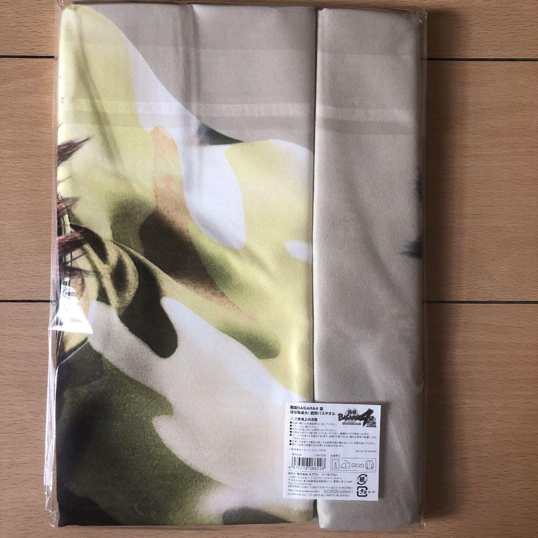 戦国BASARA4皇 ほぼ等身大！武将バスタオル 猿飛佐助
