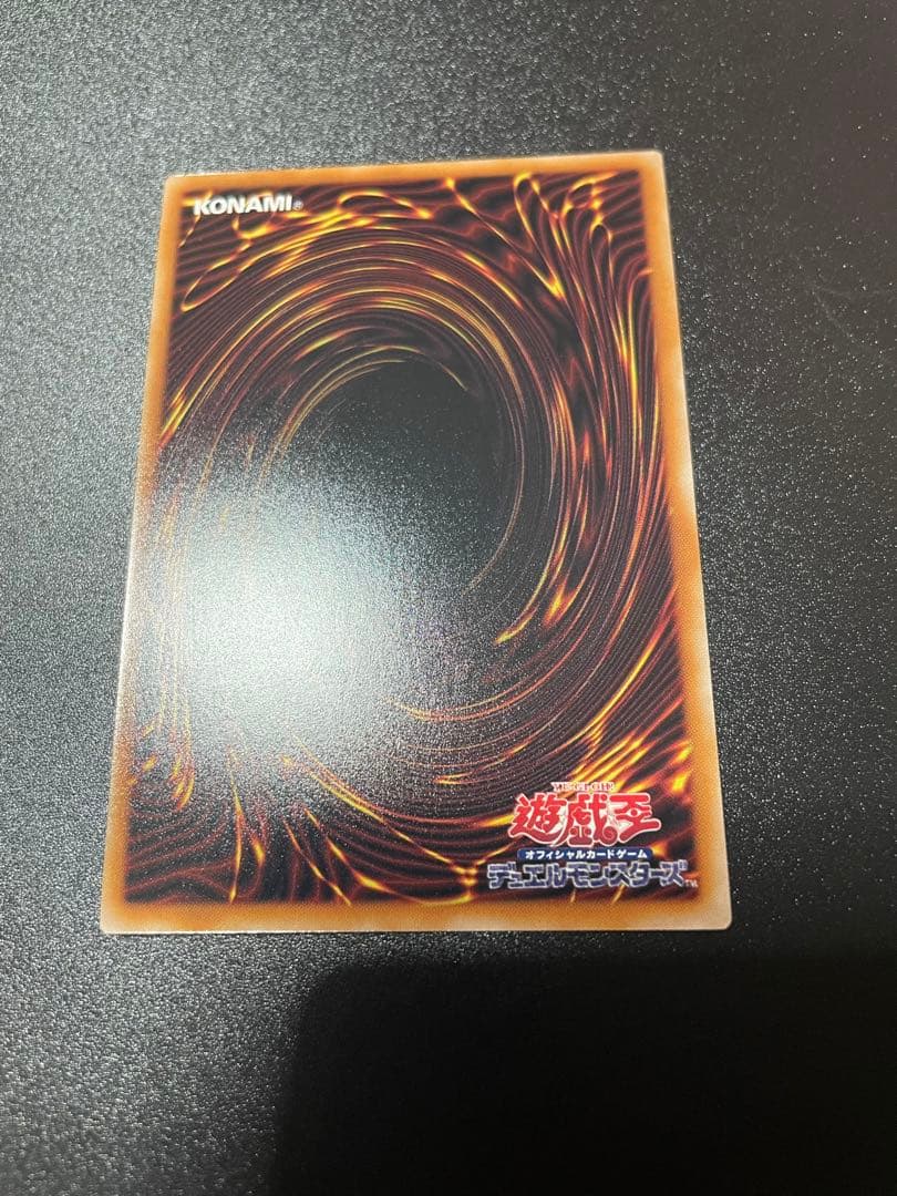 調和ノ天救竜　ハルモニア　レリーフ