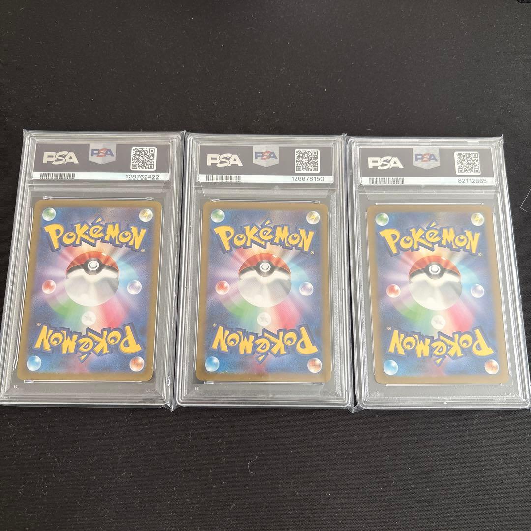 リザードンex PSA10 SR UR SSR 3枚セット