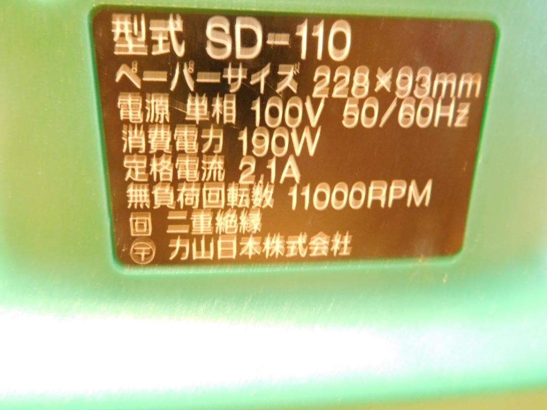 ベンチグラインダー ＬＦＸ-50-015とリキサンダーＳＤ-110