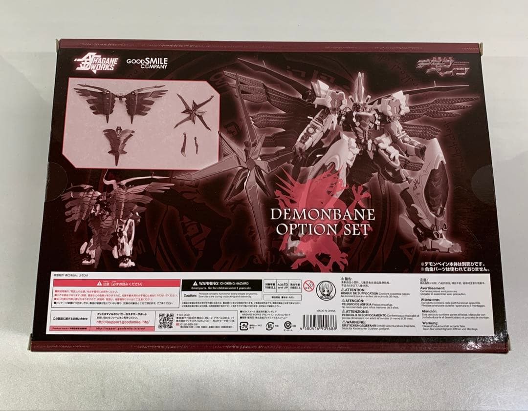 HAGANE WORKS デモンベイン オプションセット 斬魔大聖デモンベイン
