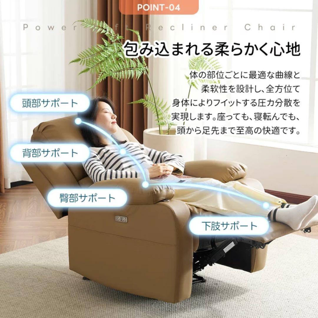 リクライニングソファ　ソファベッド　1人掛けソファ