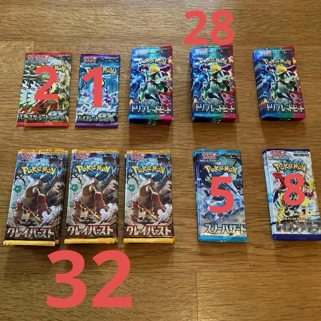 ポケモンカード バラパック まとめ売り 76パック