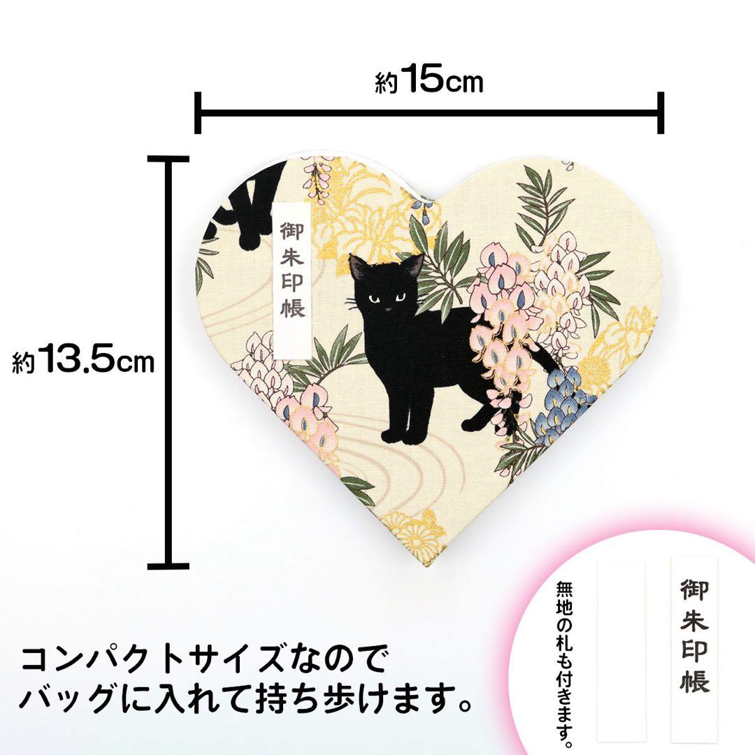 TOP of Pyramid　御朱印帳　見開き／ハート型御朱印帳　×2点