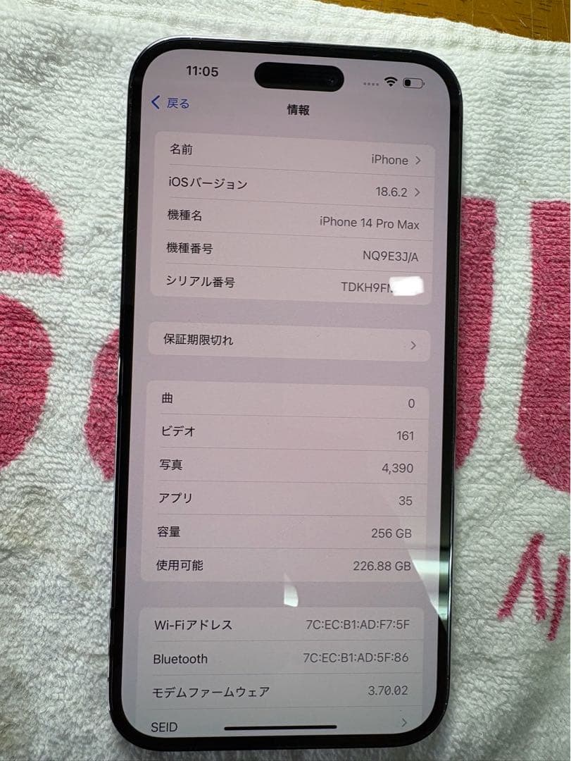 Apple iPhone 14 Pro MAX 256GB 再出品