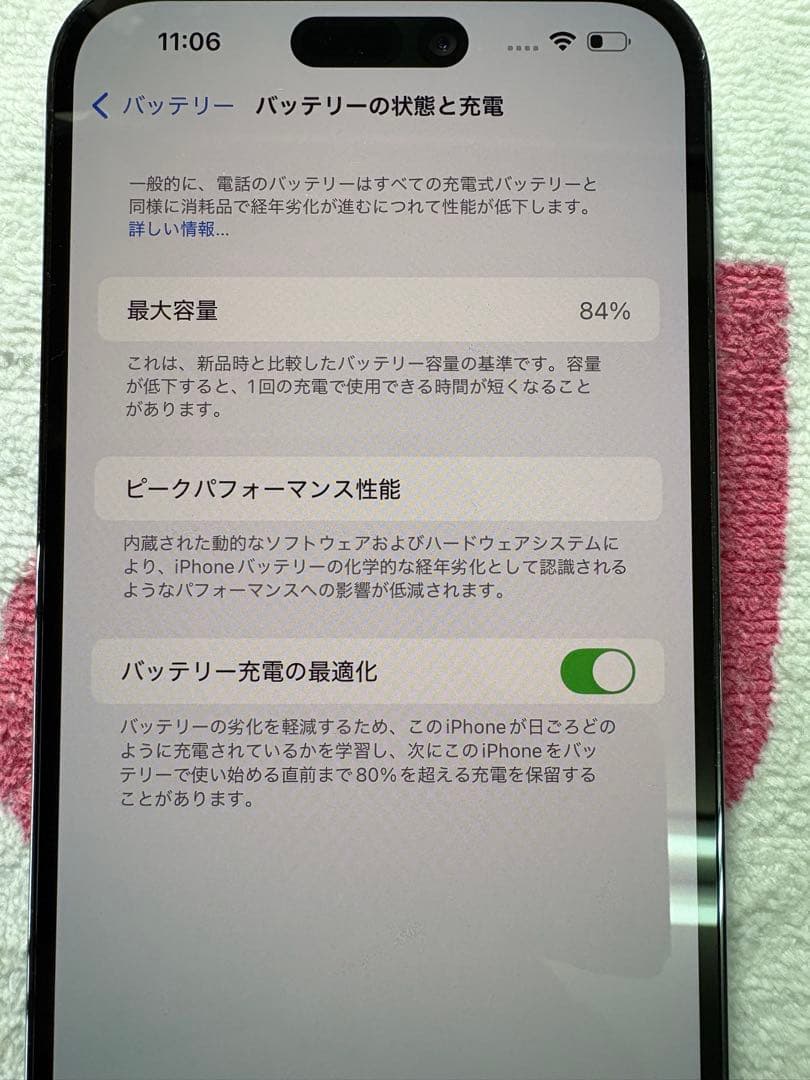 Apple iPhone 14 Pro MAX 256GB 再出品