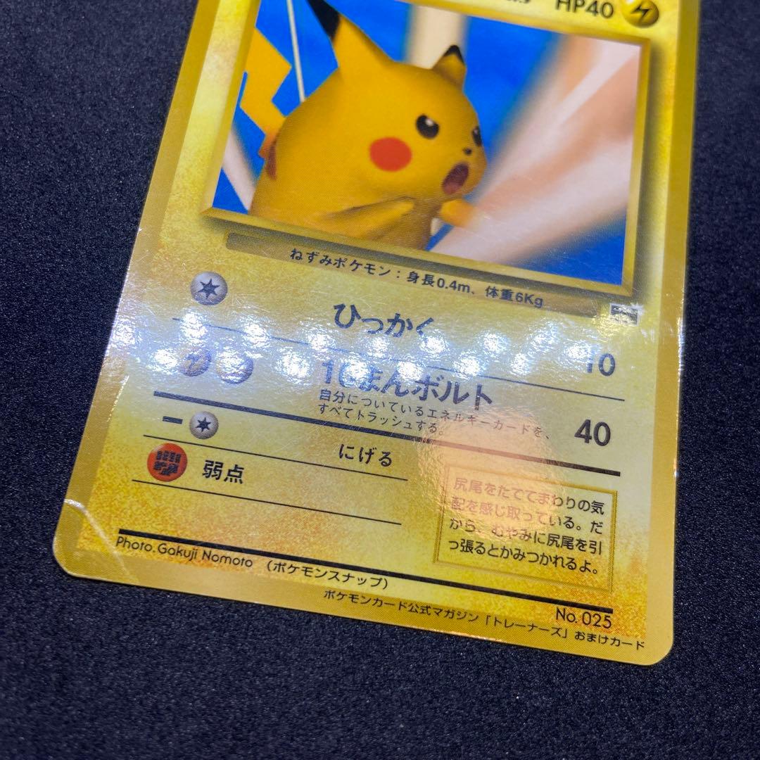 【旧裏ポケモンカード】状態難※ピカチュウ「トレーナーズ」 ポケモンスナッププロモ